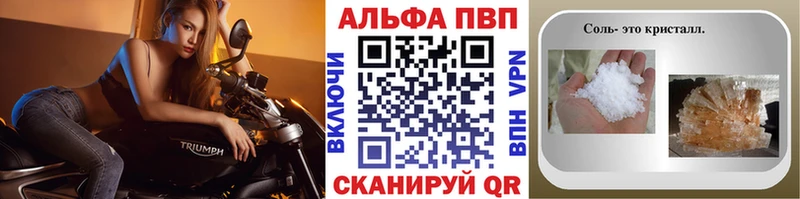 Alfa_PVP Соль  Купить где  Ялуторовск 