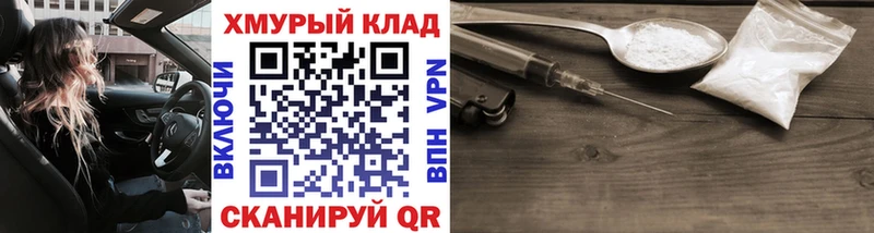 ГЕРОИН гречка  Купить закладки  Ялуторовск 
