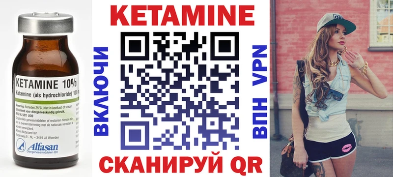 Кетамин ketamine  Купить закладки  Ялуторовск 